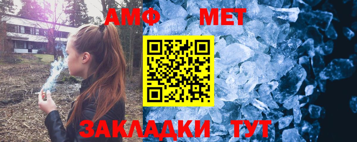 АМФ 97% Торжок