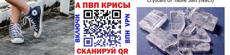 A-PVP Crystall где можно купить наркотик hydra ссылка сайты даркнета Telegram Торжок