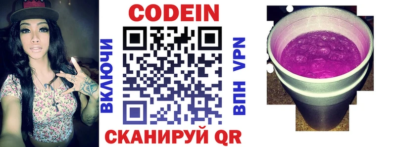 Кодеиновый сироп Lean напиток Lean (лин)  цены   Торжок 