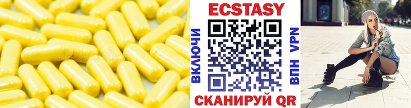 что такое наркотик Торжок ЭКСТАЗИ Cube