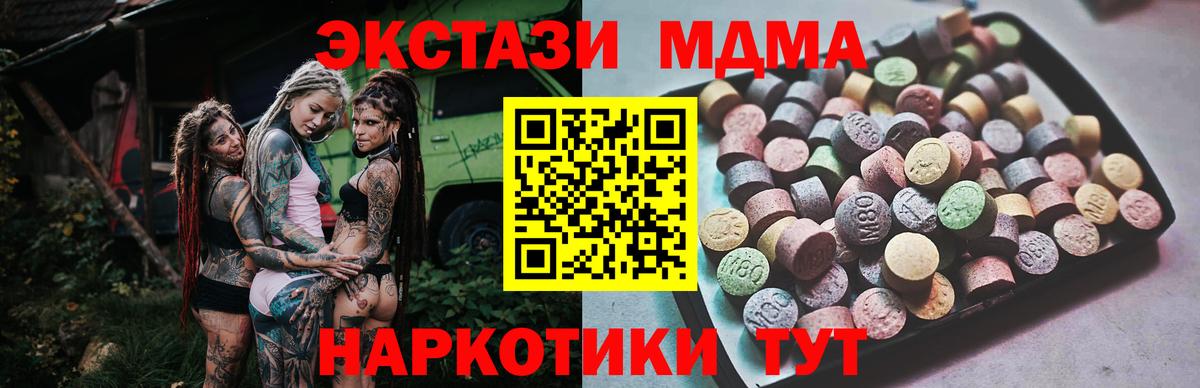 Экстази XTC Торжок