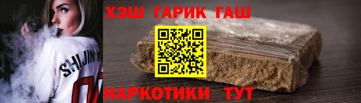 Гашиш Premium Торжок