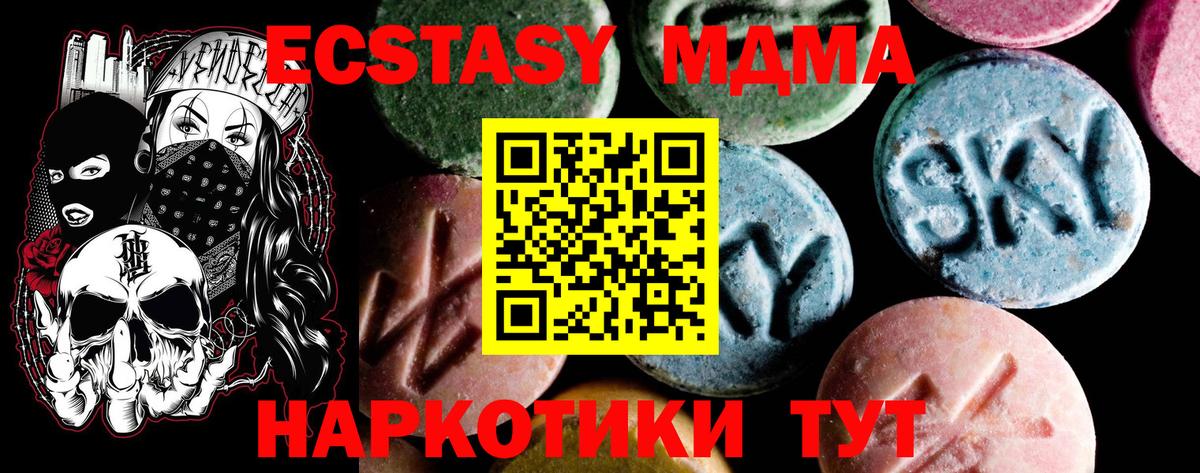 MDMA VHQ  Вход с VPN  МДМА  Торжок 
