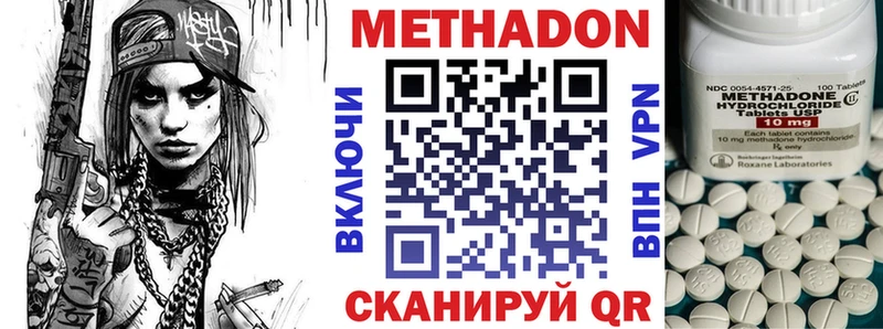 Метадон белоснежный  Торжок 