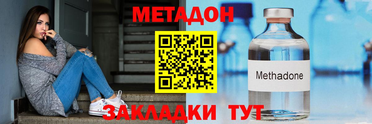 Метадон VHQ Торжок