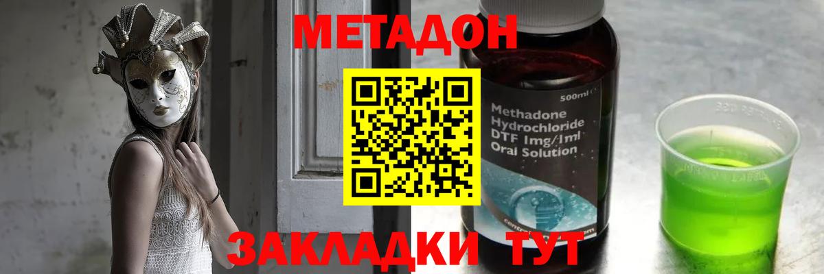 Метадон мёд      Торжок  Вход с VPN 