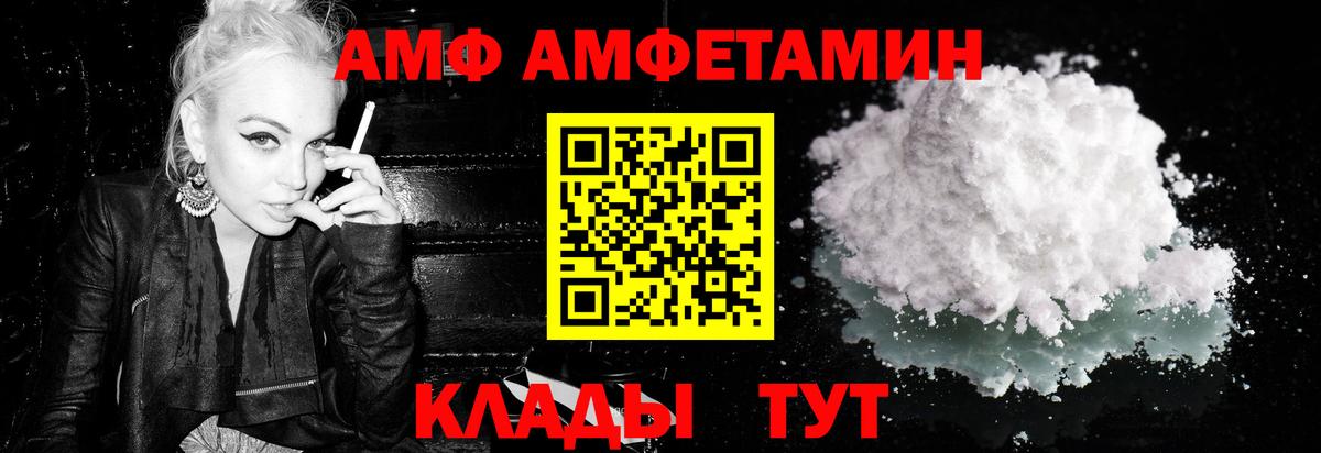 МЕТАМФЕТАМИН Декстрометамфетамин 99.9% Торжок